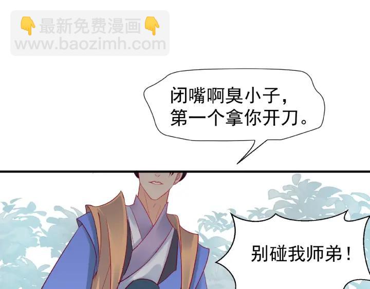 魔尊要抱抱 - 第30話 再見(3/3) - 3