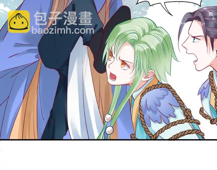 魔尊要抱抱 - 第30話 再見(3/3) - 4