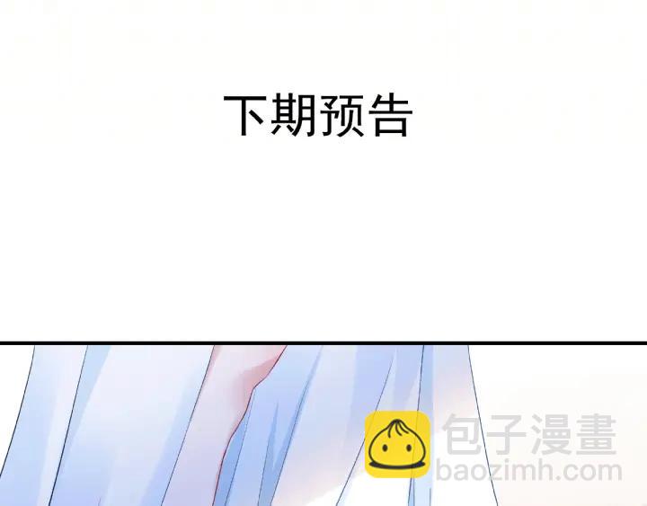 魔尊要抱抱 - 第30話 再見(3/3) - 4