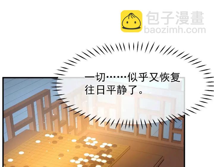 魔尊要抱抱 - 第30話 再見(3/3) - 6