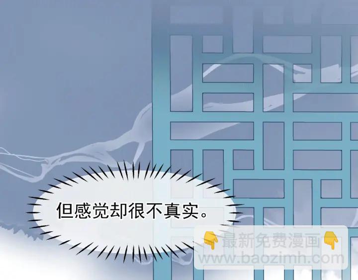 魔尊要抱抱 - 第30話 再見(3/3) - 2