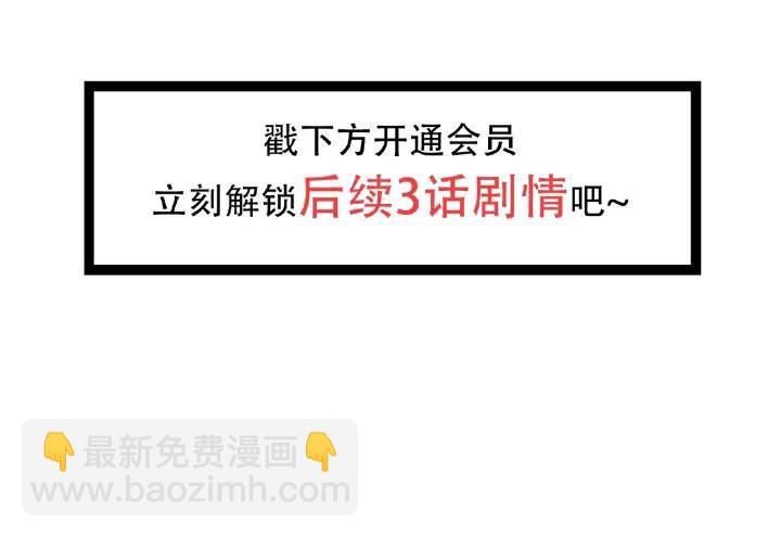 魔尊要抱抱 - 第30話 再見(3/3) - 3