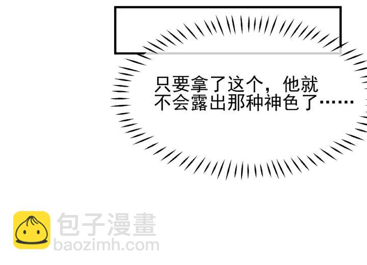 魔尊要抱抱 - 第30話 再見(2/3) - 1