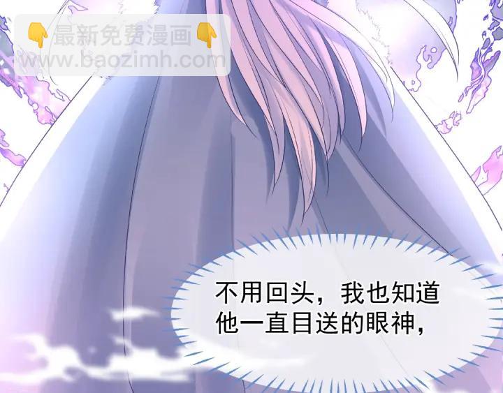 魔尊要抱抱 - 第30話 再見(2/3) - 6