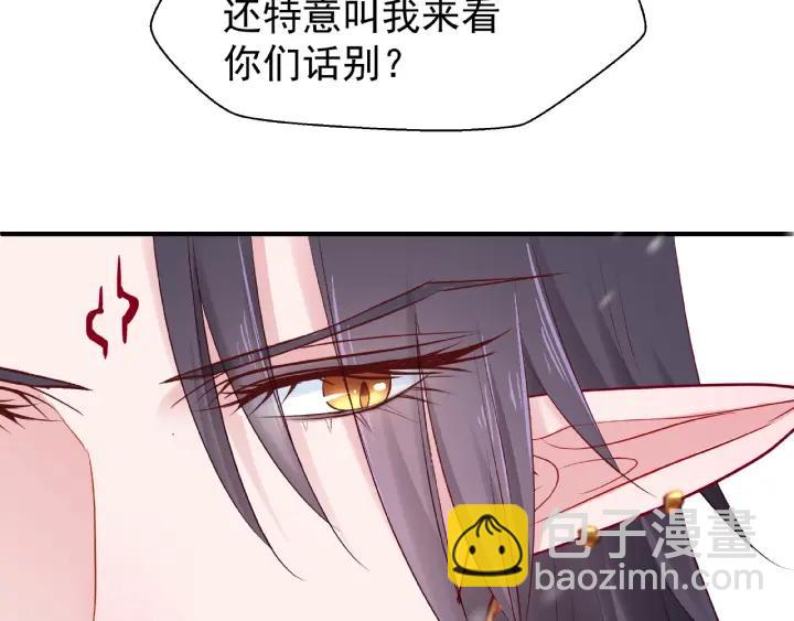 魔尊要抱抱 - 第30話 再見(2/3) - 6