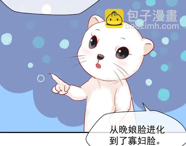 魔尊要抱抱 - 第30話 再見(2/3) - 5