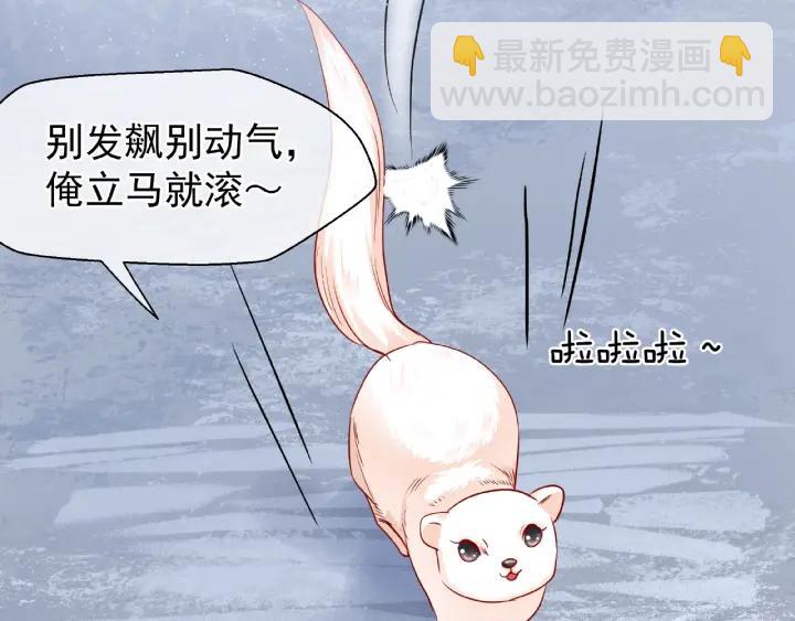 魔尊要抱抱 - 第30話 再見(2/3) - 2