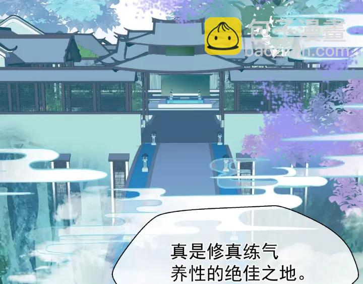 魔尊要抱抱 - 第30話 再見(2/3) - 7