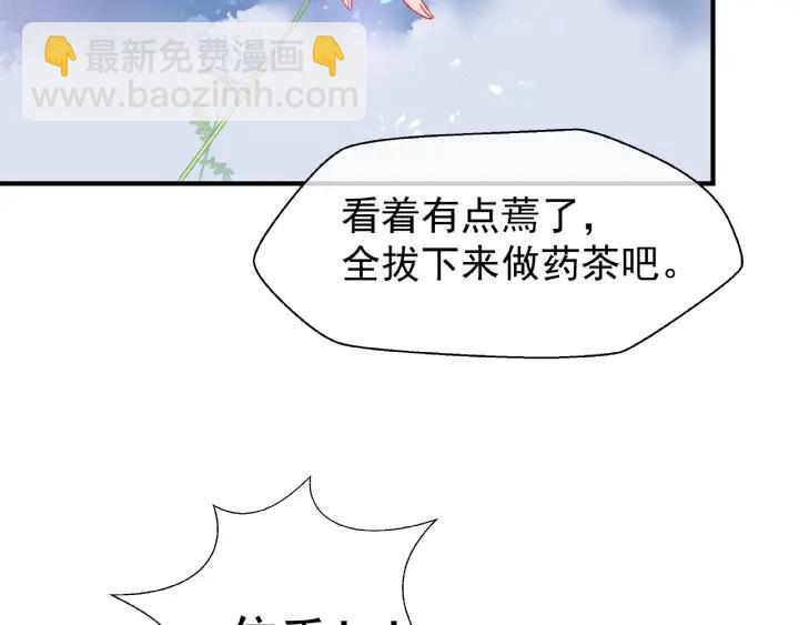 魔尊要抱抱 - 第30話 再見(2/3) - 7