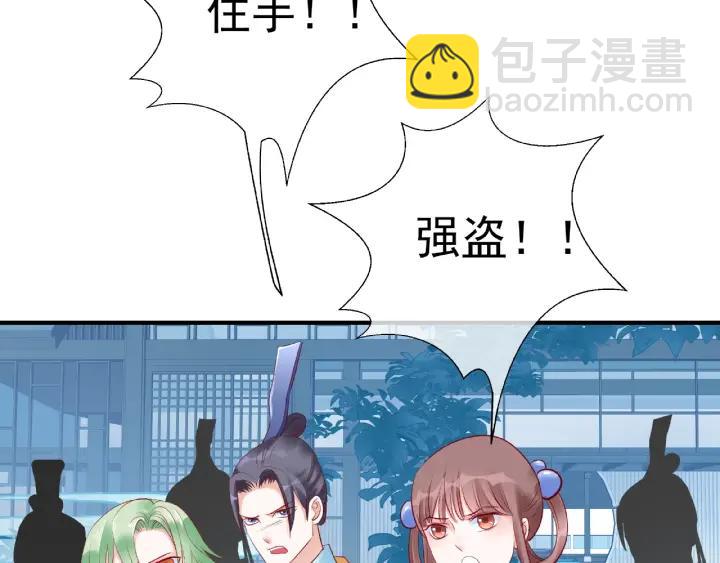 魔尊要抱抱 - 第30話 再見(2/3) - 8