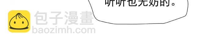 魔尊要抱抱 - 第32話 魔尊退位(2/3) - 6