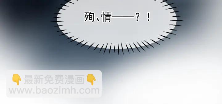 魔尊要抱抱 - 第32話 魔尊退位(3/3) - 5