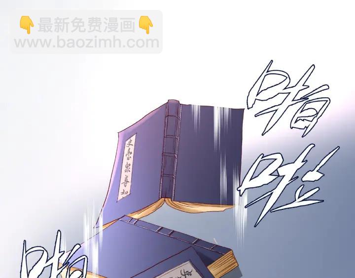 魔尊要抱抱 - 第32話 魔尊退位(3/3) - 6