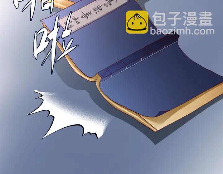 魔尊要抱抱 - 第32話 魔尊退位(3/3) - 1