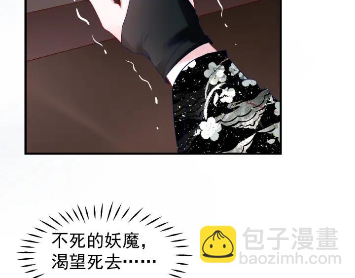 魔尊要抱抱 - 第32話 魔尊退位(3/3) - 3