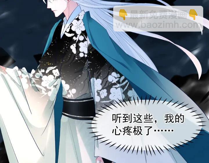 魔尊要抱抱 - 第32話 魔尊退位(3/3) - 6