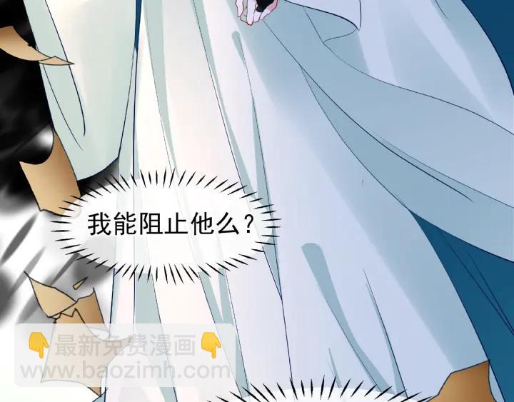 魔尊要抱抱 - 第32話 魔尊退位(3/3) - 1