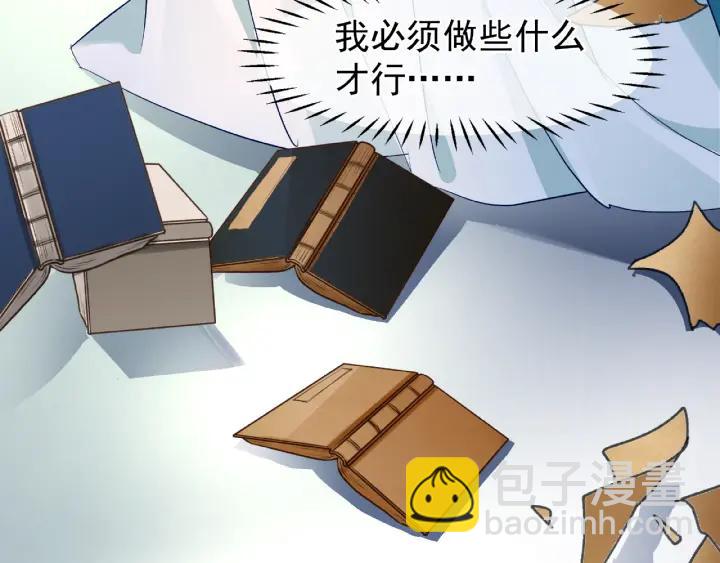 魔尊要抱抱 - 第32話 魔尊退位(3/3) - 2