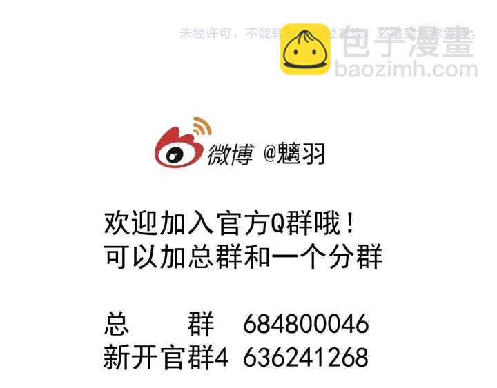 魔尊要抱抱 - 第32話 魔尊退位(3/3) - 6