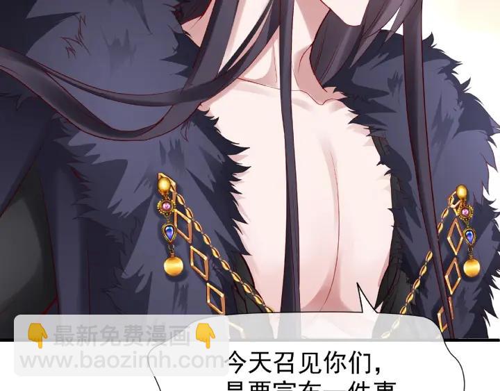 魔尊要抱抱 - 第32話 魔尊退位(1/3) - 5