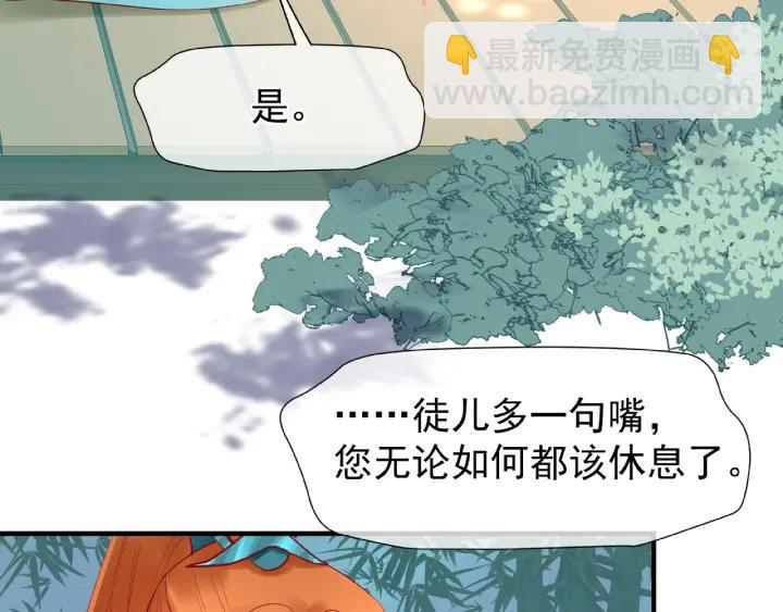 魔尊要抱抱 - 第32話 魔尊退位(1/3) - 2