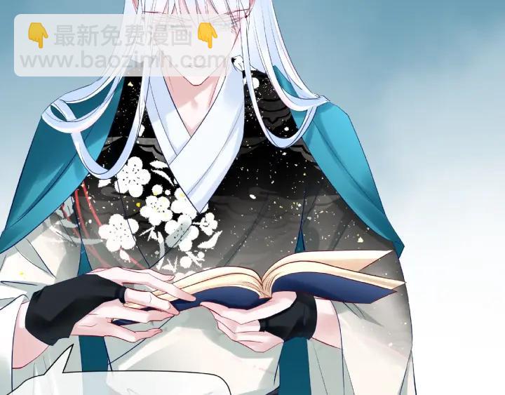 魔尊要抱抱 - 第32話 魔尊退位(1/3) - 8