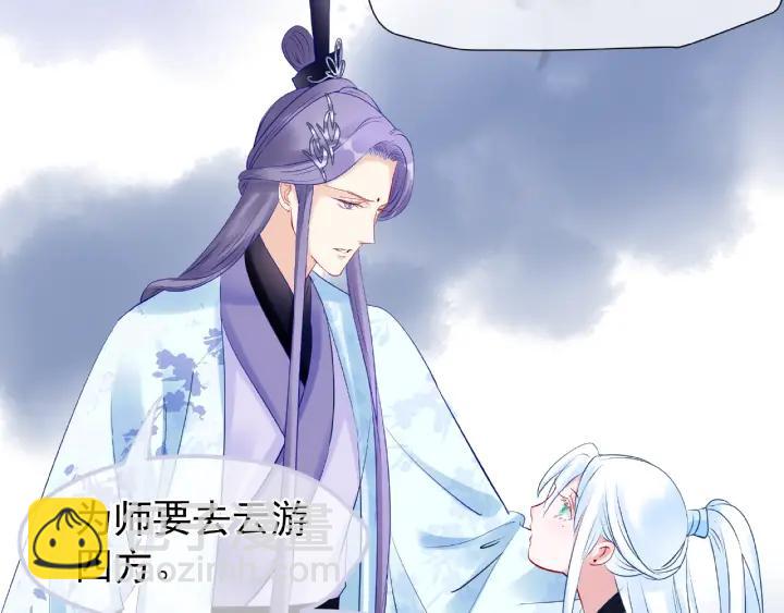 魔尊要抱抱 - 第32話 魔尊退位(1/3) - 2