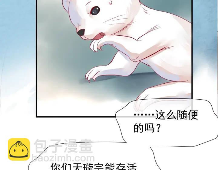 魔尊要抱抱 - 第32話 魔尊退位(2/3) - 7