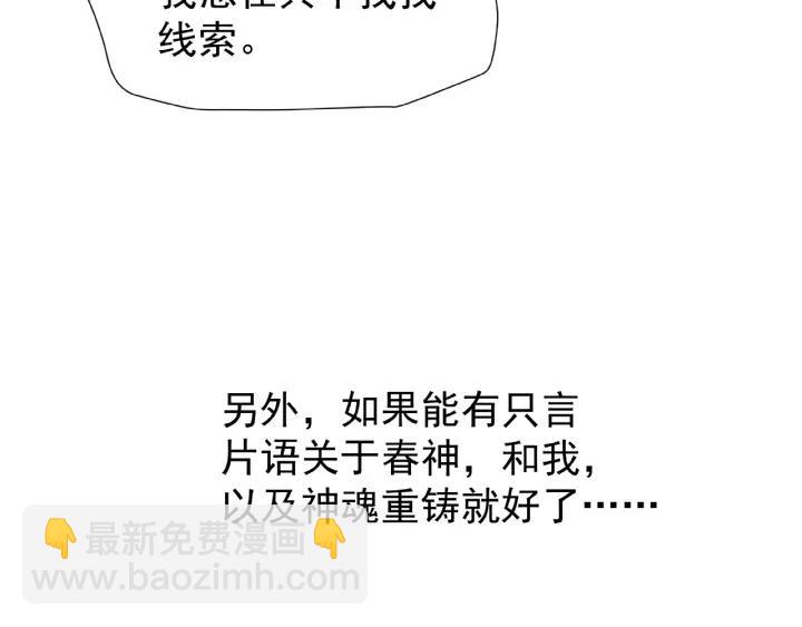 魔尊要抱抱 - 第32話 魔尊退位(2/3) - 3