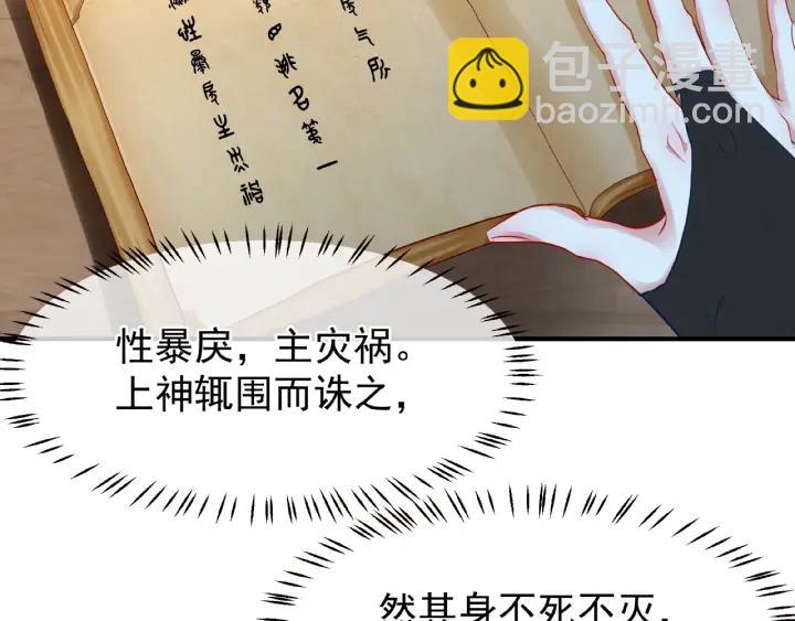 魔尊要抱抱 - 第32話 魔尊退位(2/3) - 7