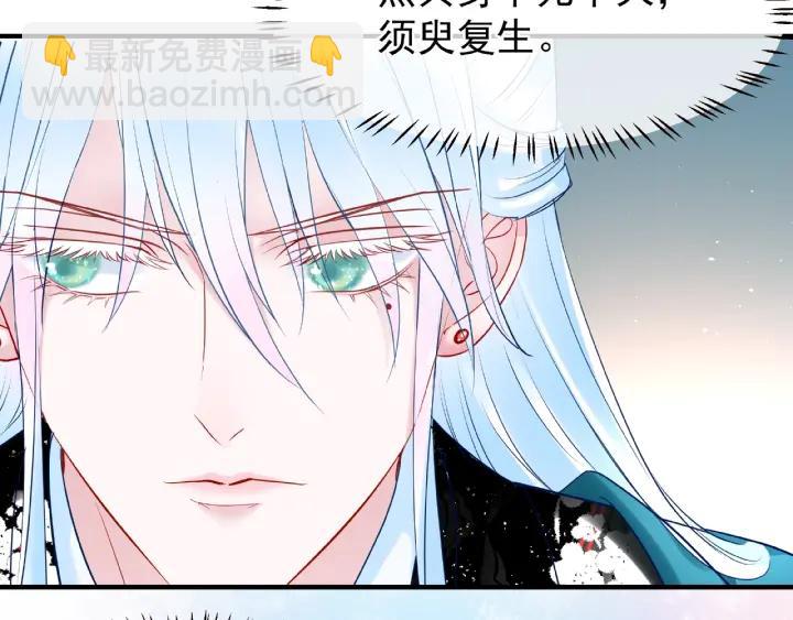 魔尊要抱抱 - 第32話 魔尊退位(2/3) - 8