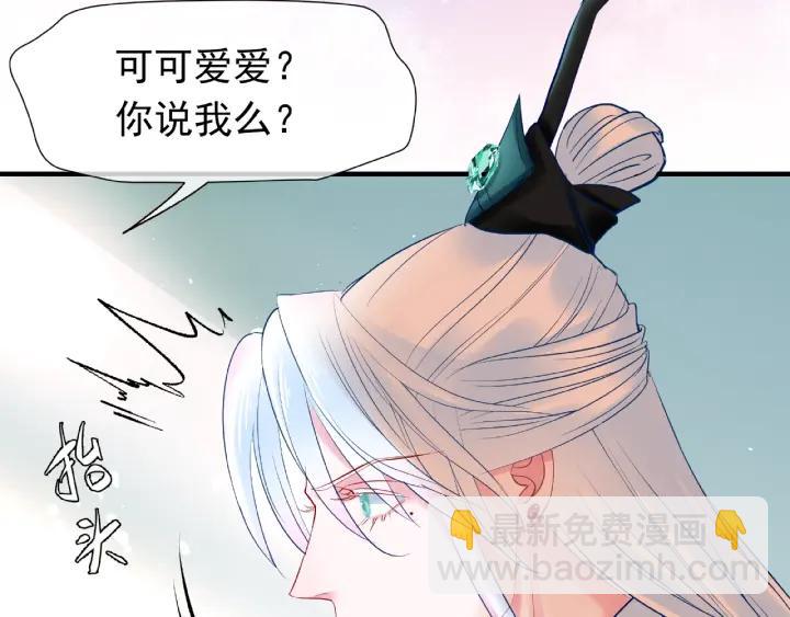 魔尊要抱抱 - 第32話 魔尊退位(2/3) - 3