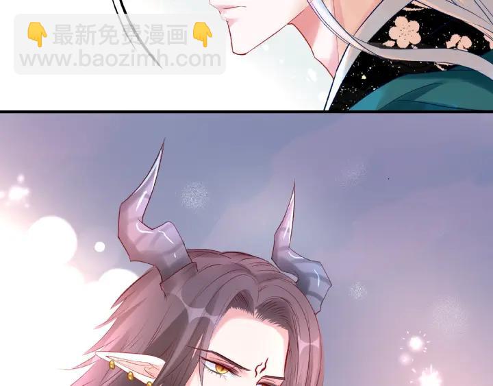 魔尊要抱抱 - 第32話 魔尊退位(2/3) - 4