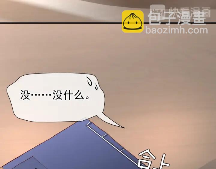 魔尊要抱抱 - 第32話 魔尊退位(2/3) - 2