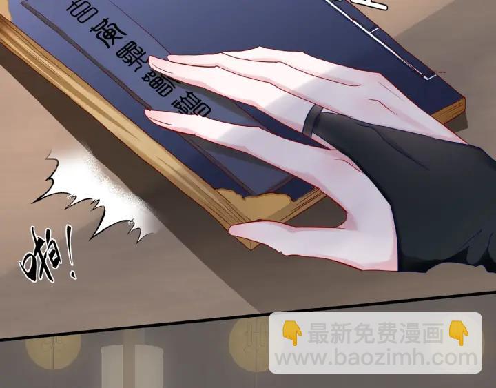 魔尊要抱抱 - 第32話 魔尊退位(2/3) - 3