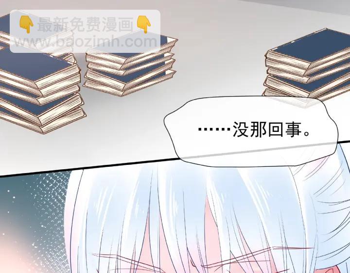 魔尊要抱抱 - 第32話 魔尊退位(2/3) - 6