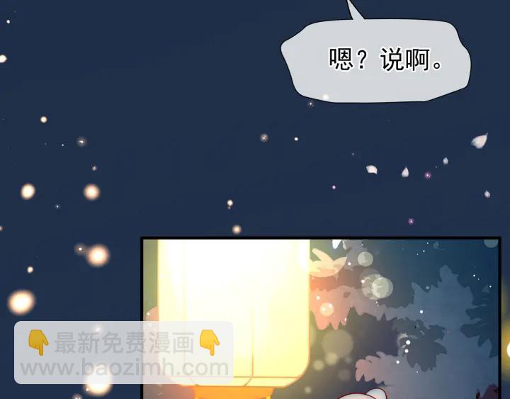 魔尊要抱抱 - 第34話 揭開僞裝(1/3) - 2