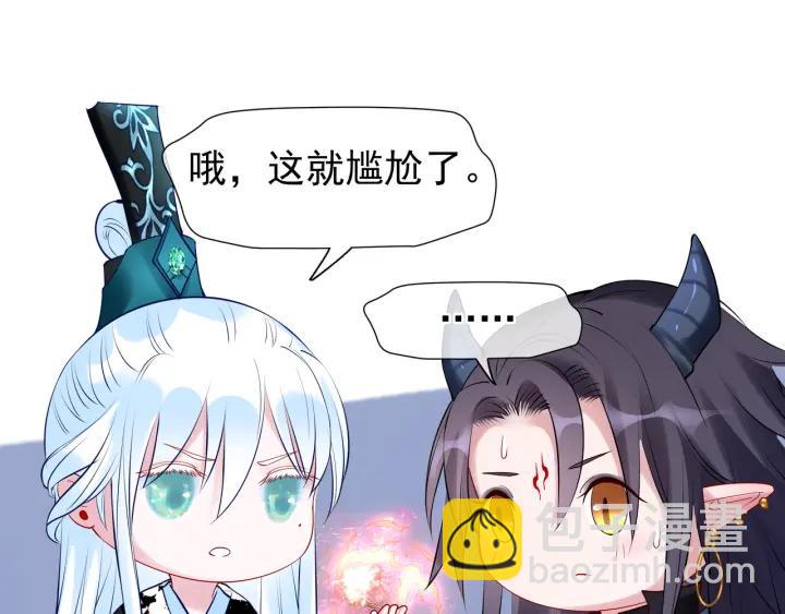 魔尊要抱抱 - 第34話 揭開僞裝(3/3) - 7