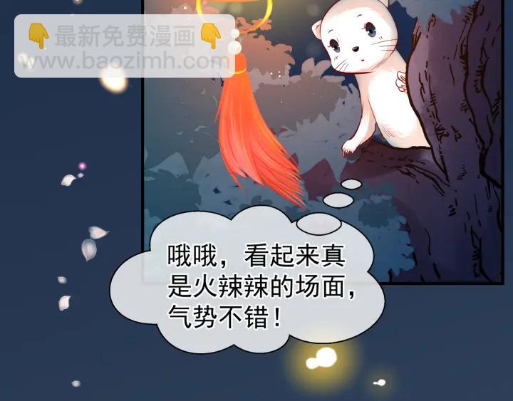 魔尊要抱抱 - 第34話 揭開僞裝(1/3) - 3