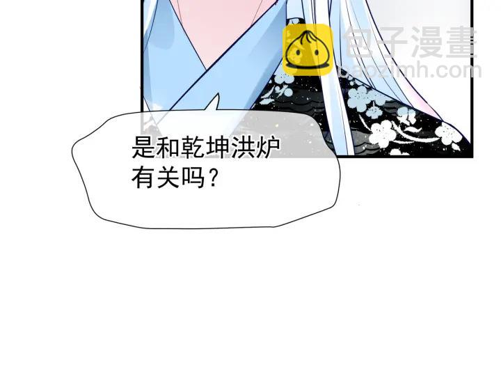 魔尊要抱抱 - 第34話 揭開僞裝(3/3) - 1