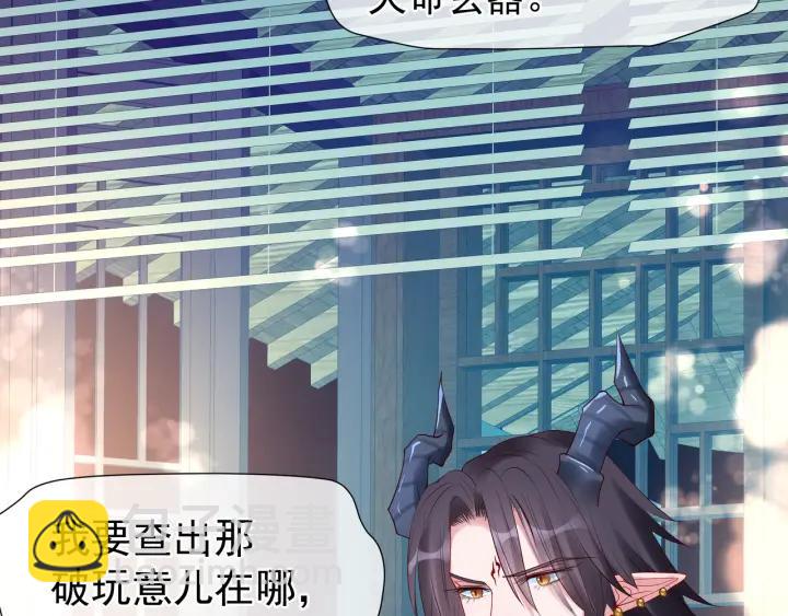 魔尊要抱抱 - 第34話 揭開僞裝(3/3) - 4