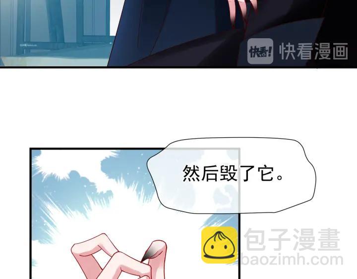 魔尊要抱抱 - 第34話 揭開僞裝(3/3) - 6