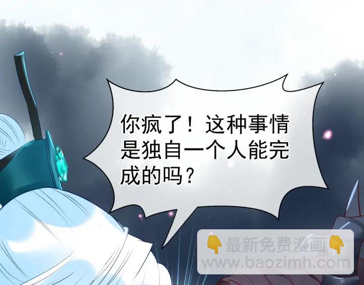 魔尊要抱抱 - 第34話 揭開僞裝(3/3) - 1