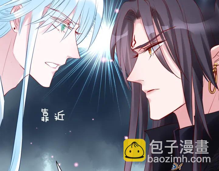 魔尊要抱抱 - 第34話 揭開僞裝(3/3) - 2