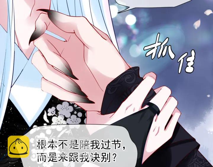 魔尊要抱抱 - 第34話 揭開僞裝(3/3) - 6