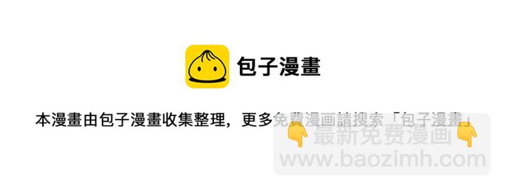 魔尊要抱抱 - 第34話 揭開僞裝(3/3) - 7