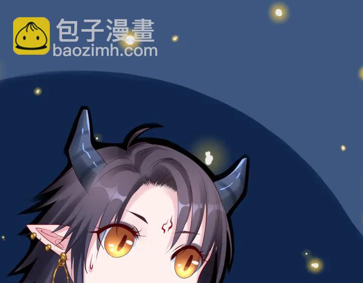 魔尊要抱抱 - 第34話 揭開僞裝(1/3) - 1