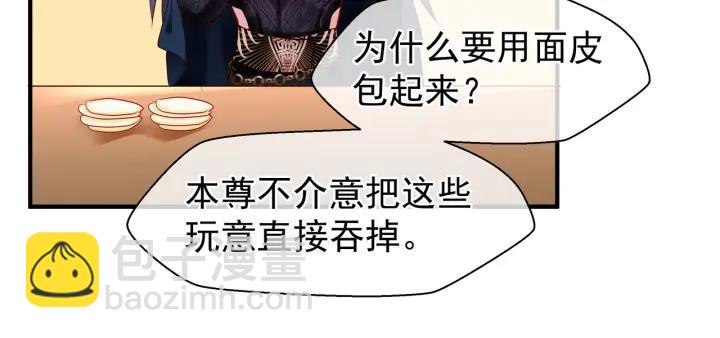 魔尊要抱抱 - 第34話 揭開僞裝(1/3) - 2