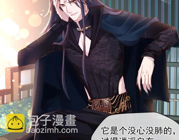 魔尊要抱抱 - 第34話 揭開僞裝(1/3) - 8