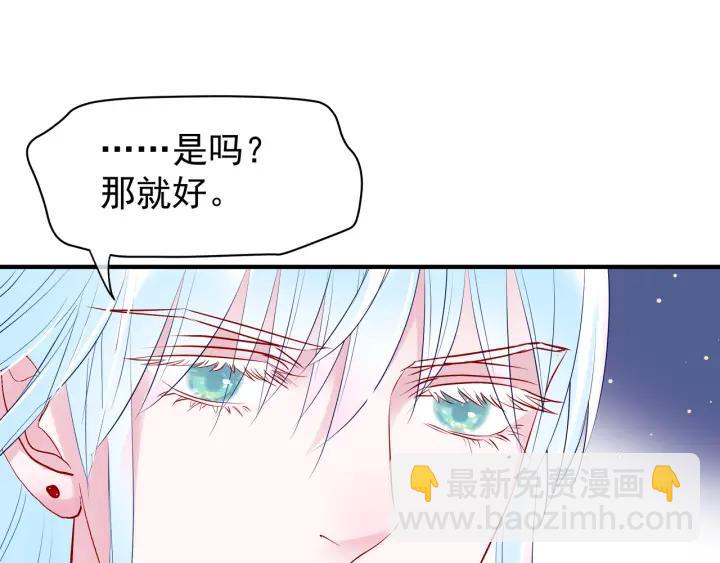 魔尊要抱抱 - 第34話 揭開僞裝(2/3) - 5